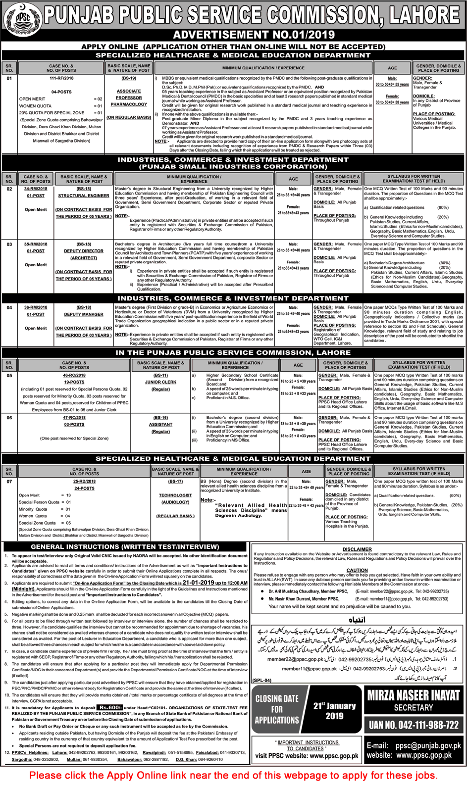 PPSC Jobs 2019 Apply Online Consolidated Advertisement No 01/2019 1/2019 Latest