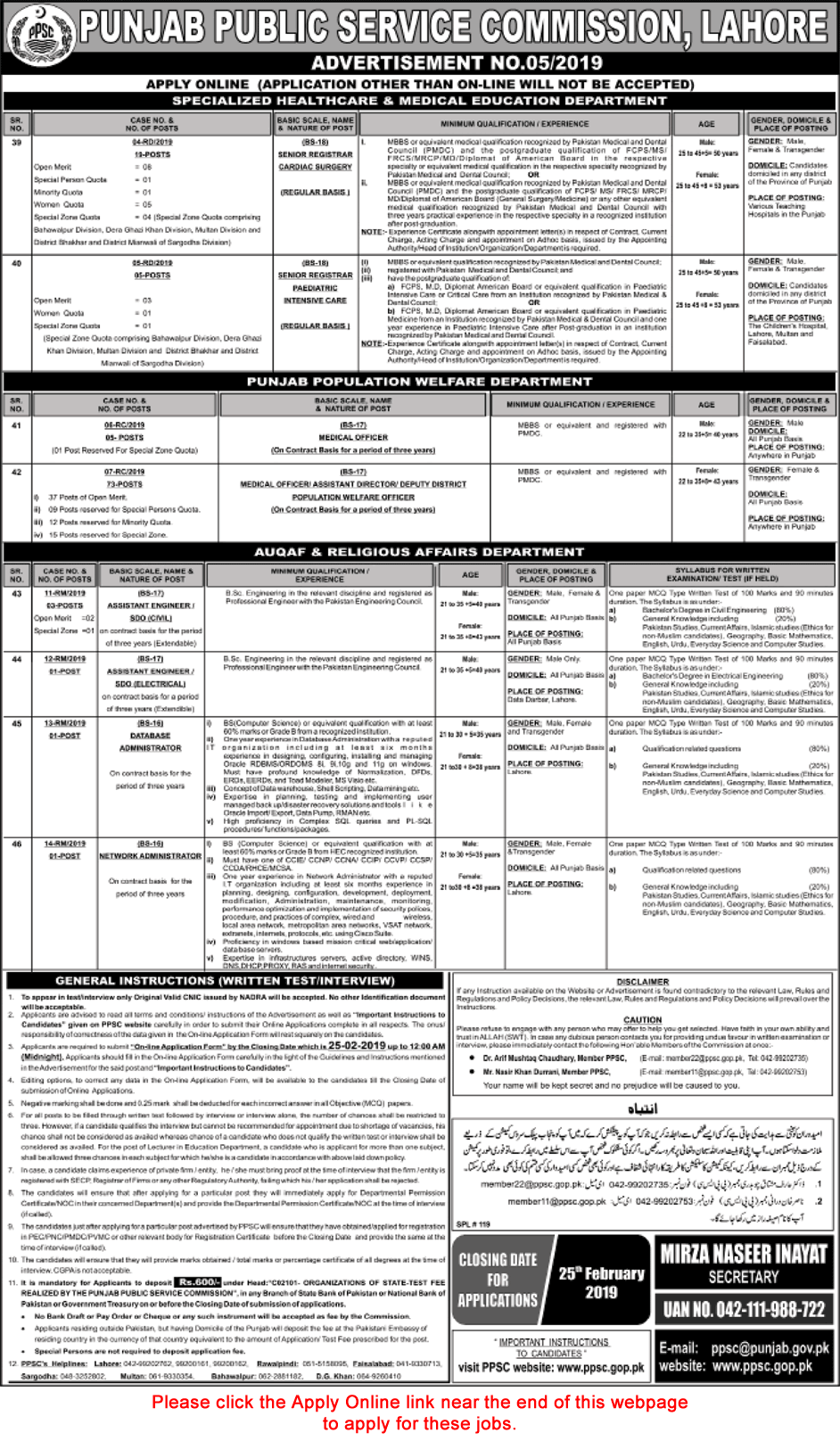 PPSC Jobs February 2019 Apply Online Consolidated Advertisement No 05/2019 5/2019 Latest