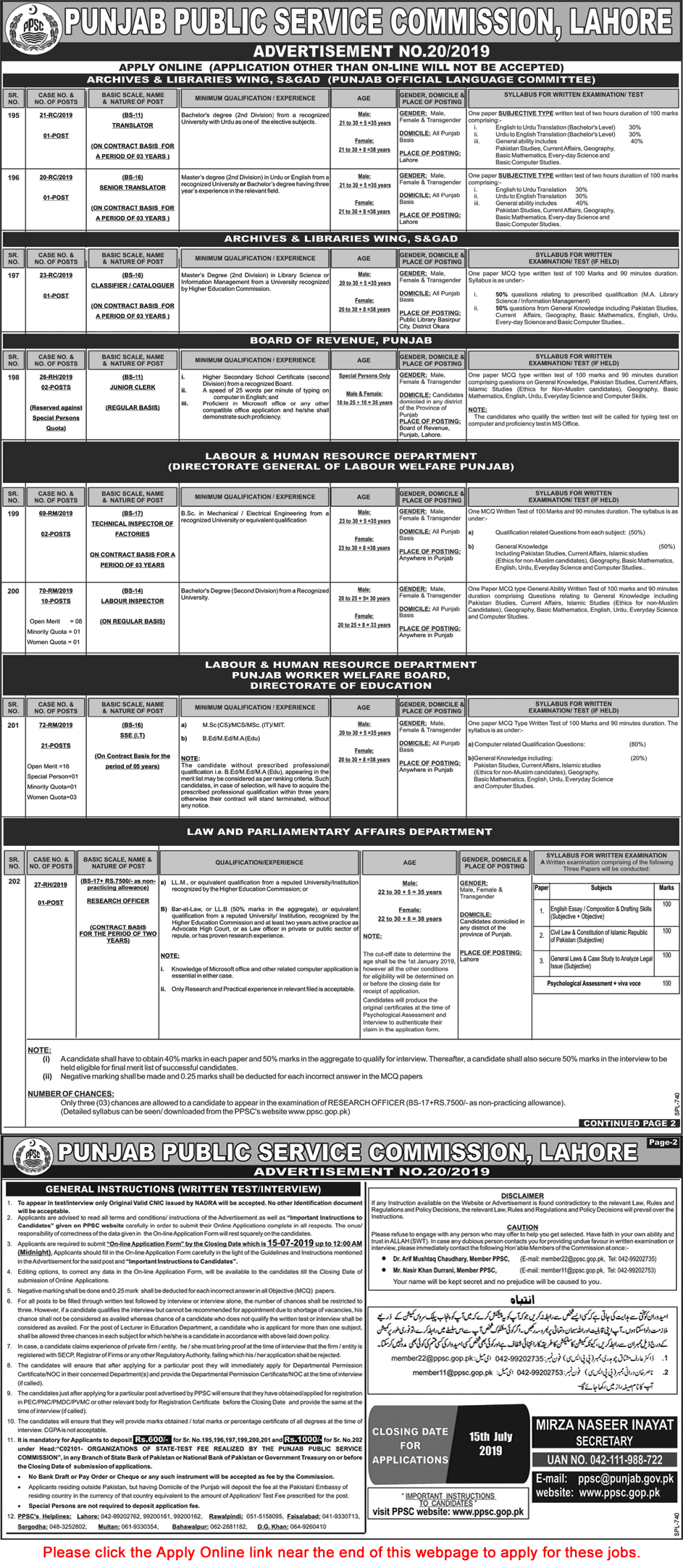 PPSC Jobs June 2019 July Apply Online Consolidated Advertisement No 20/2019 Latest