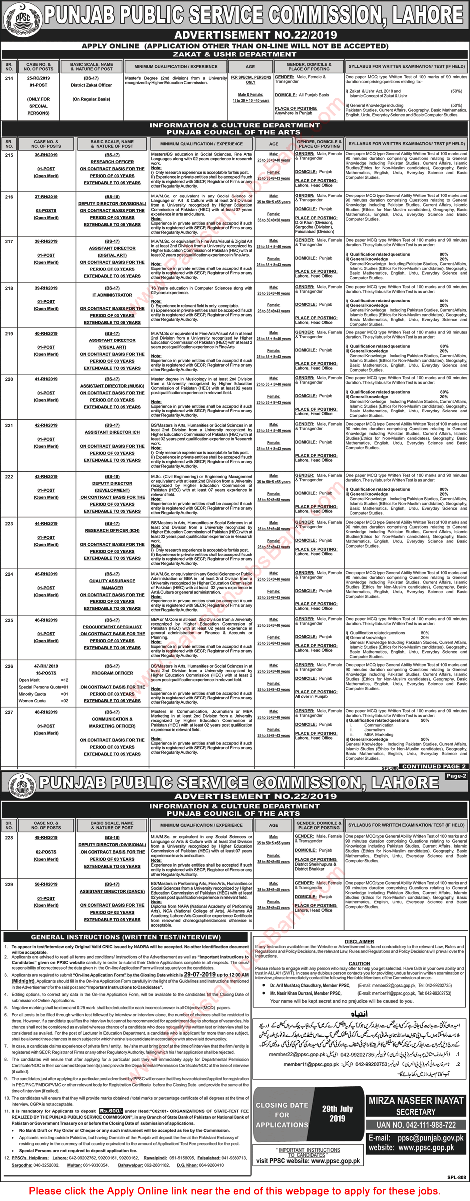 PPSC Jobs July 2019 Apply Online Consolidated Advertisement No 22/2019 Latest