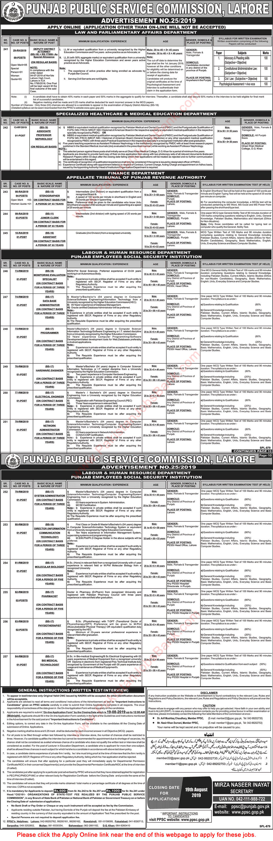 PPSC Jobs July 2019 August Apply Online Consolidated Advertisement No 25/2019 Latest