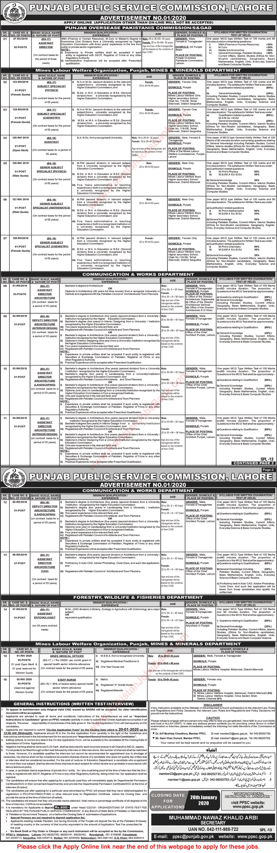 PPSC Jobs 2020 January Apply Online Consolidated Advertisement No 01/2020 1/2020 Latest
