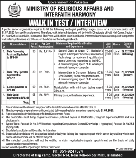 Ministry of Religious Affairs Jobs 2020 February Directorate of Hajj Islamabad Walk in Test / Interview Latest