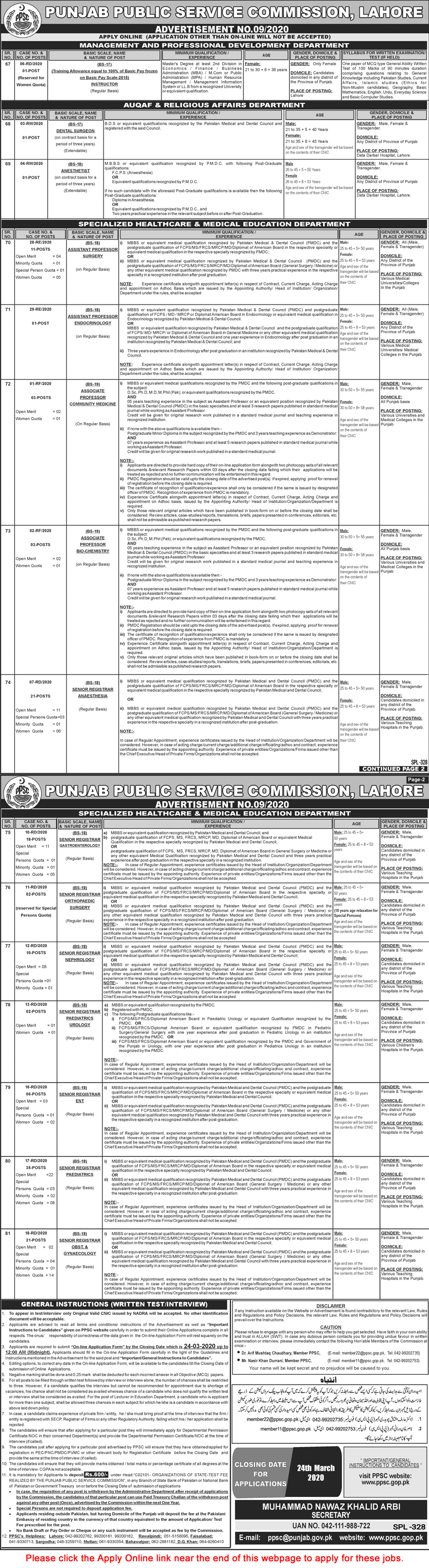 PPSC Jobs March 2020 Apply Online Consolidated Advertisement No 09/2020 9/2020 Latest