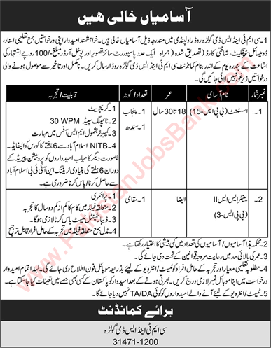 CMT & SD Golra Rawalpindi Jobs 2020 May / June Assistant & Painter Central Mechanical Transport and Stores Depot Latest