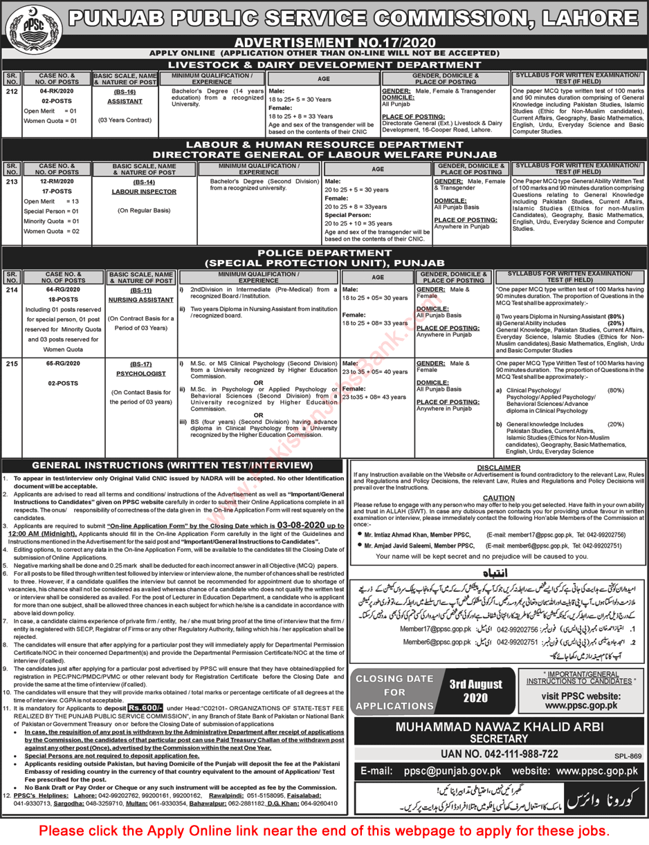 PPSC Jobs July 2020 Apply Online Consolidated Advertisement No 17/2020 Latest