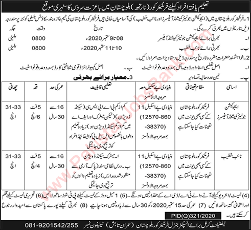Frontier Corps Balochistan Jobs August 2020 Education Junior Commissioned Officers & Naib Khateeb Latest