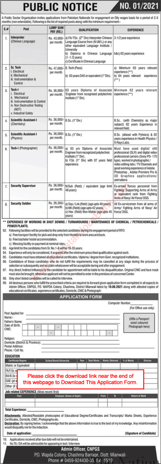 PAEC Mianwali Jobs 2021 May Application Form CNPGS Scientific Assistant, Technicians & Others PO WAPDA Colony Chashma Barrage Latest