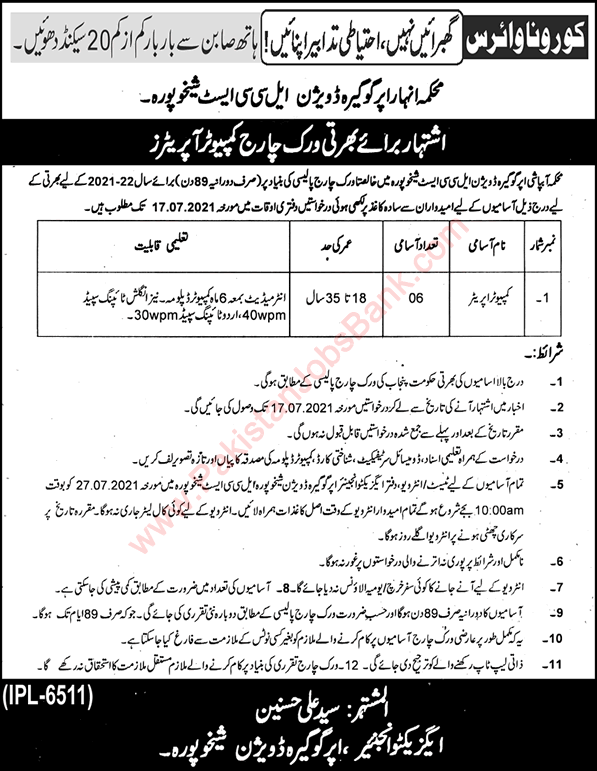Computer Operator Jobs in Irrigation Department Sheikhupura 2021 July LCC East Latest