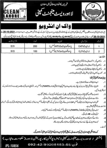Driver Jobs in Lahore Waste Management Company October 2021 LWMC Walk In Interview Latest