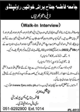 Fatima Jinnah Women University Rawalpindi Jobs August 2022 Cook & Sanitary Workers Walk in Interview Latest