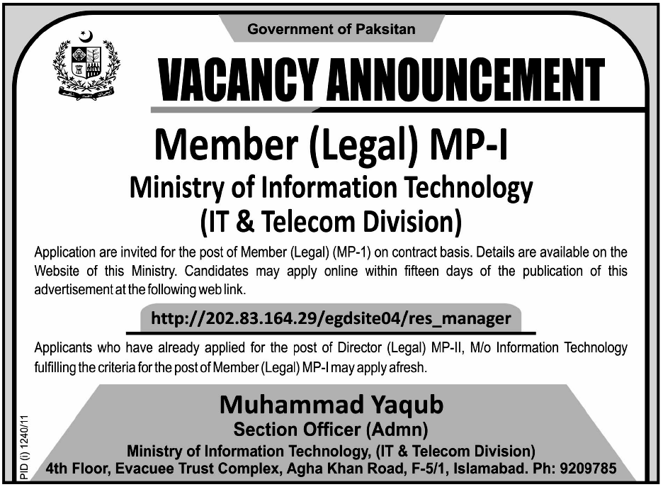 Vacancy Announcement In Ministry of Information Technology