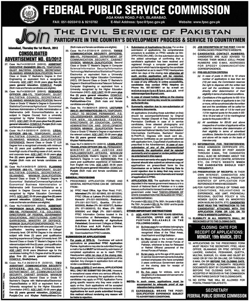 Federal Public Service Commission Jobs Opportunity