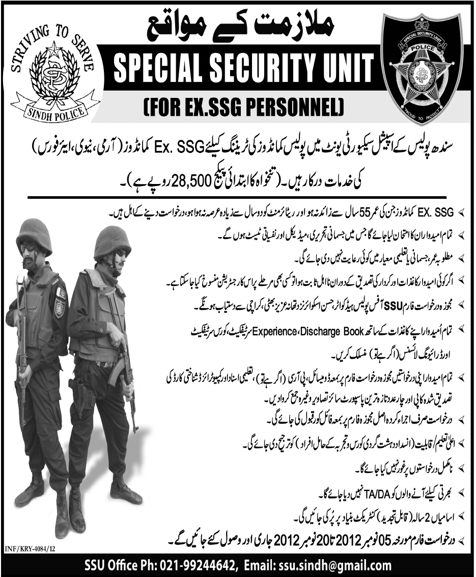 Sindh Police Special Security Unit (SSU) Requires Ex. SSG Commandos
