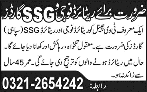 Security Guard Jobs in a TV Channel 2013 July / August for Ex/Retired SSG Commandos & Soldiers