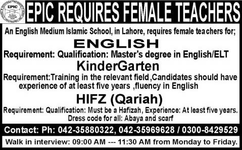 Female Teaching Jobs in Lahore 2013 December at EPIC Islamic School