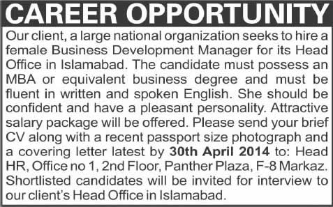 Business Development Manager Jobs in Islamabad 2014 April
