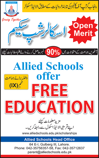 Allied Schools Scholarships Scheme 2014 - 2015 for Class 9 Free Education