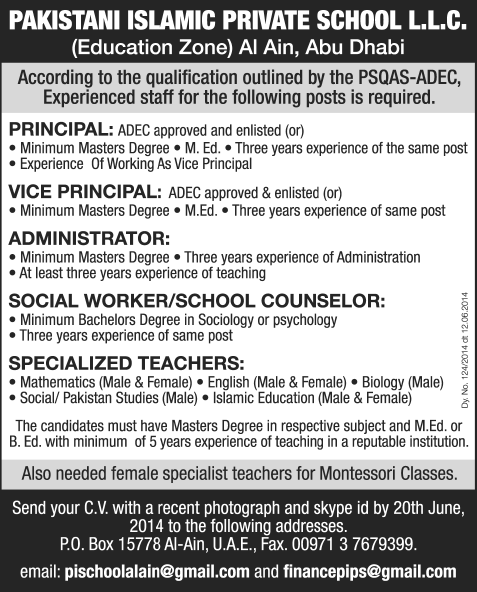 Pakistani Islamic Private School Al Ain Abu Dhabi Jobs 2014 June for Teaching & Non-Teaching Staff