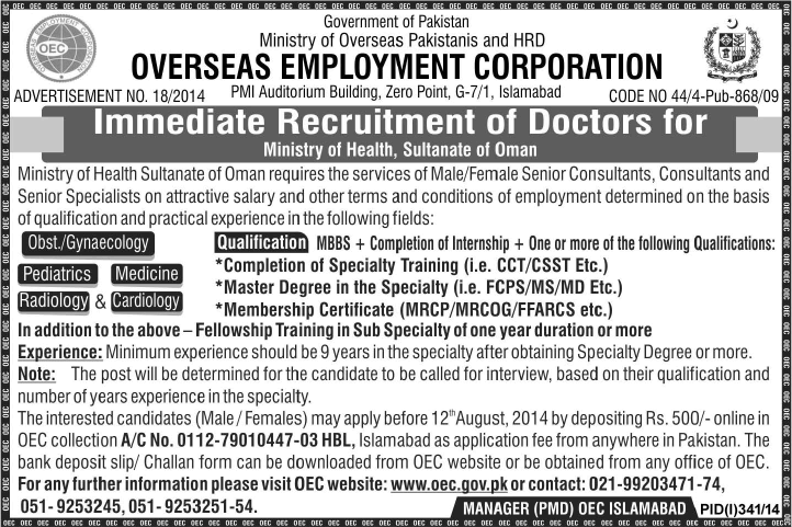 Doctors Jobs in Oman 2014 July in Ministry of Health through Overseas Employment Corporation
