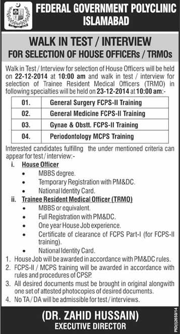 Polyclinic Hospital Islamabad Jobs 2014 December House & Trainee Resident Medical Officers