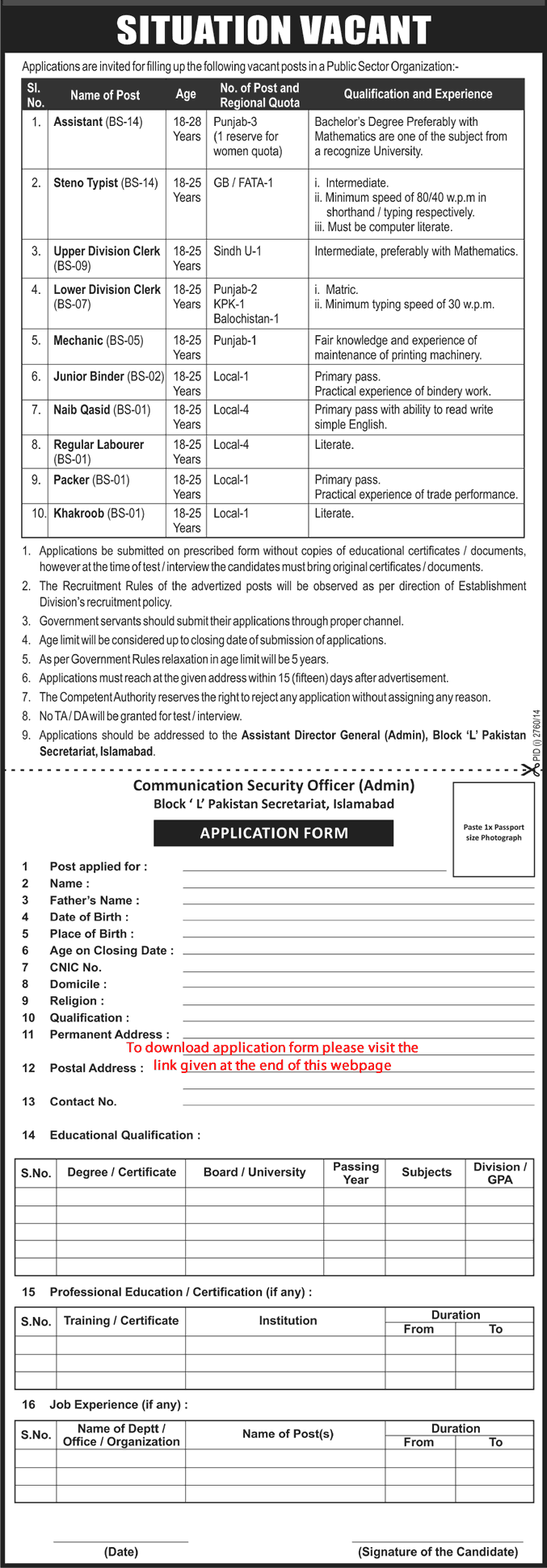 Department of Communication Security Jobs 2014 December Application Form Download Block L Pakistan Secretariat Islamabad