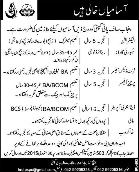 Punjab Saaf Pani Company Lahore Jobs 2015 Data Entry Operator, Front Desk / Purchase Officer & Others