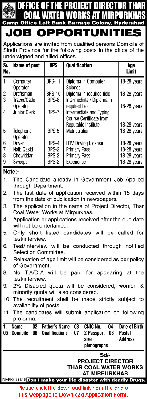 Thar Coal Water Works Mirpur Khas Sindh Jobs 2015 February Application Form Download
