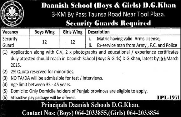 Security Guards Jobs in Danish School Dera Ghazi Khan 2015 February Latest