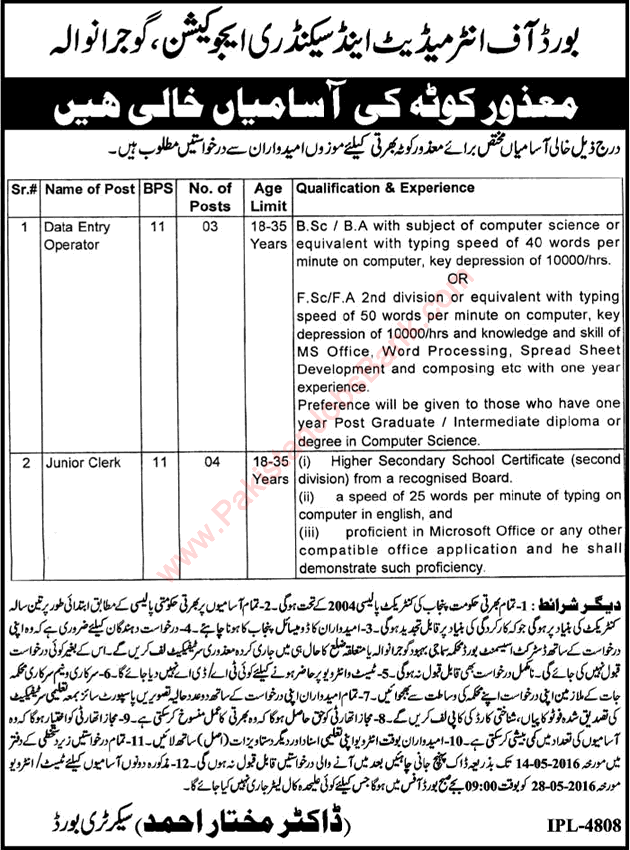 BISE Gujranwala Jobs April 2016 Clerks & Data Entry Operators Disabled Quota Latest