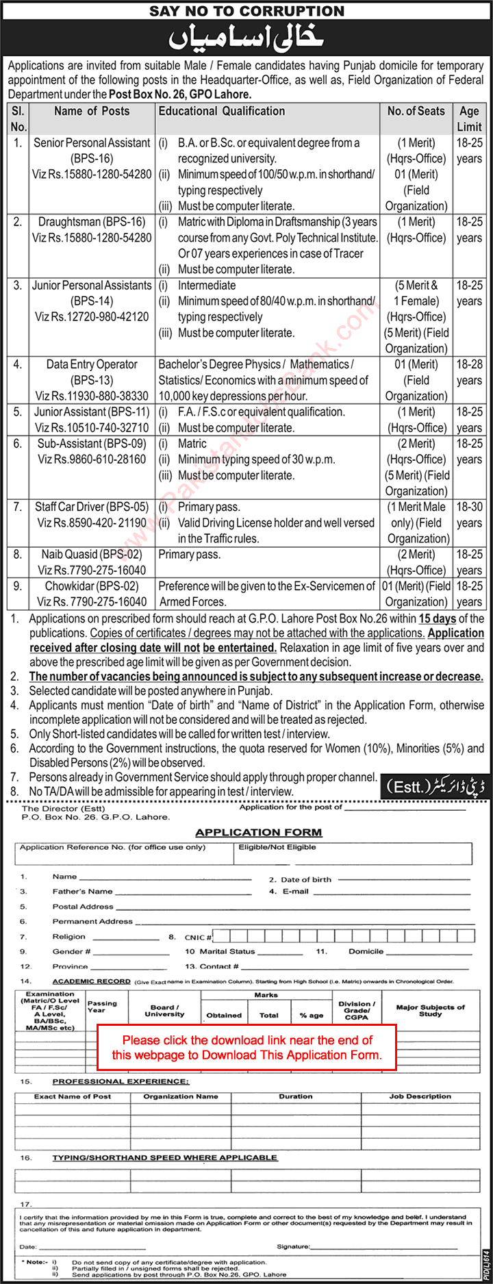PO Box 26 GPO Lahore Jobs September 2016 Application Form Provincial Election Commission Punjab ECP Latest