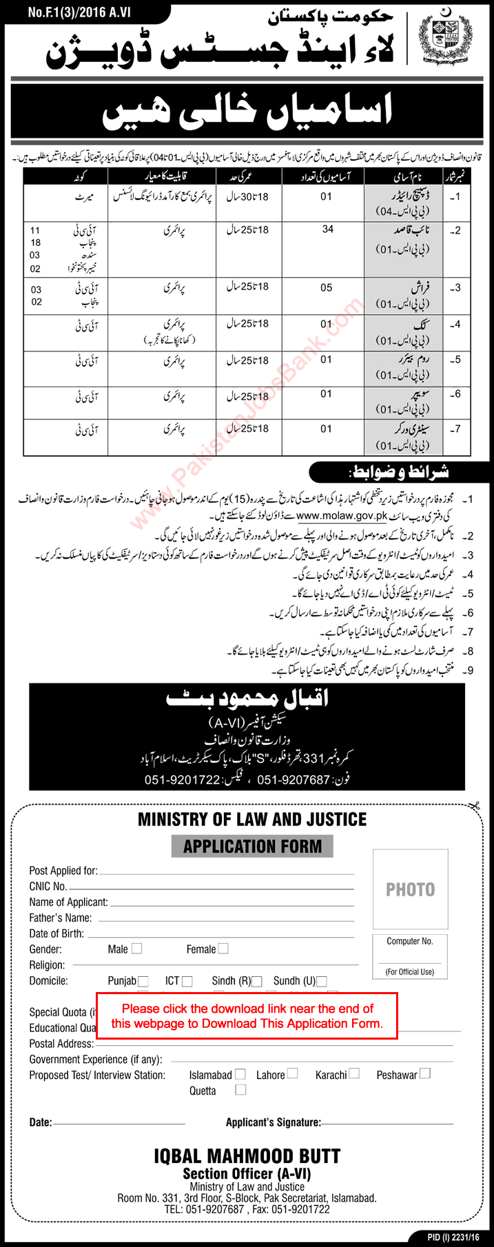 Ministry of Law and Justice Jobs November 2016 Application Form Naib Qasid, Frash & Others Latest