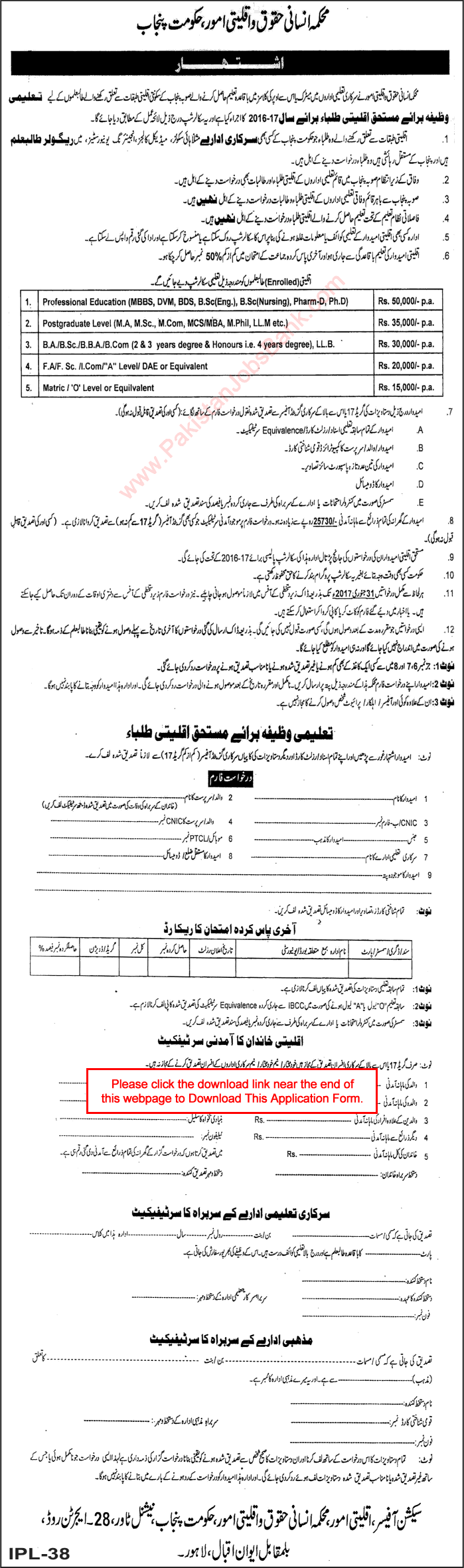 Minorities Affairs Department Punjab Scholarships 2017 Application Form for Minority Students Stipend Latest