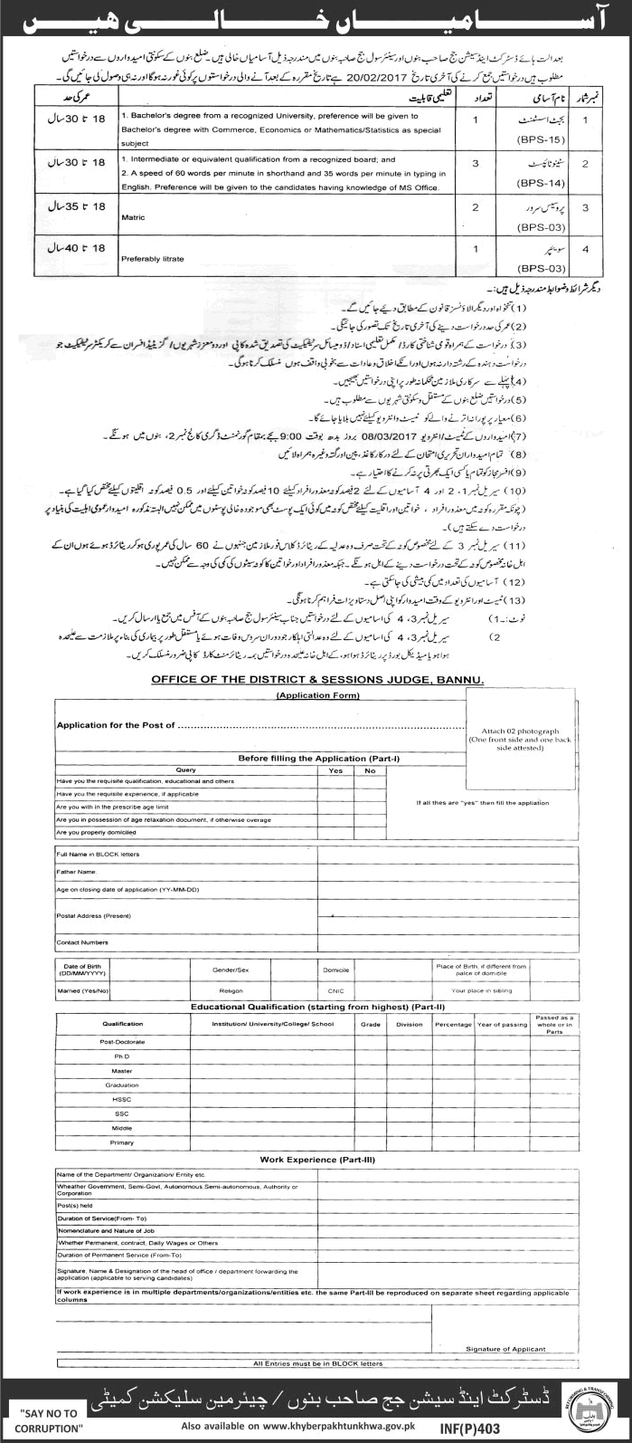District and Session Court Bannu Jobs 2017 Stenotypists, Process Servers & Others Latest