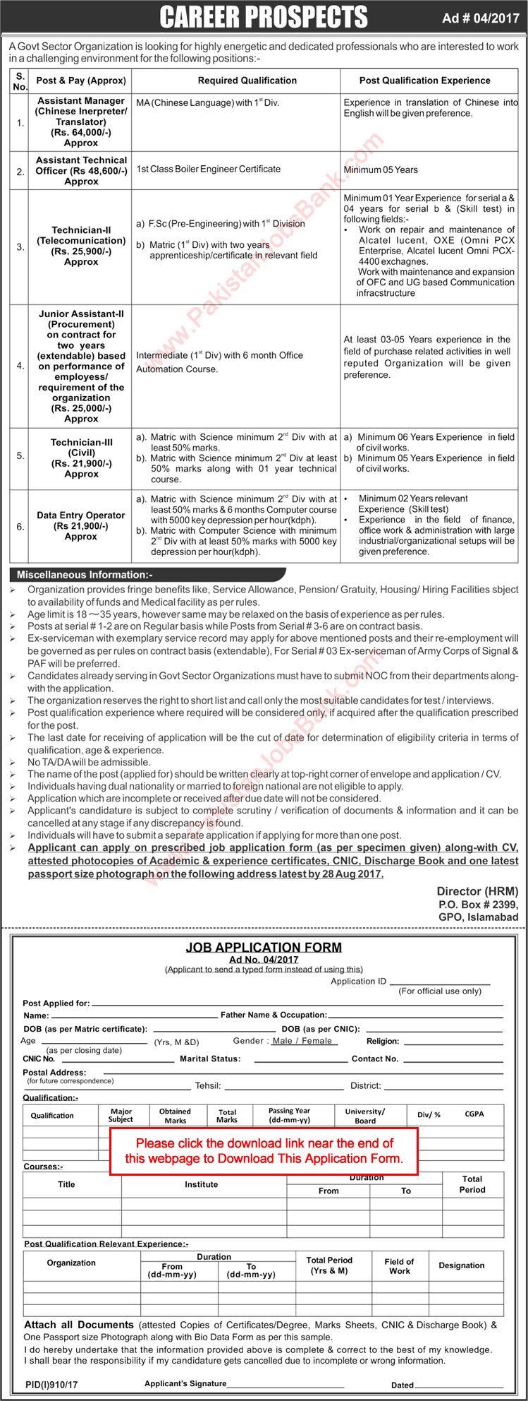 PO Box 2399 GPO Islamabad Jobs August 2017 Application Form NESCOM Technicians, DEO, Junior Assistant & Others Latest