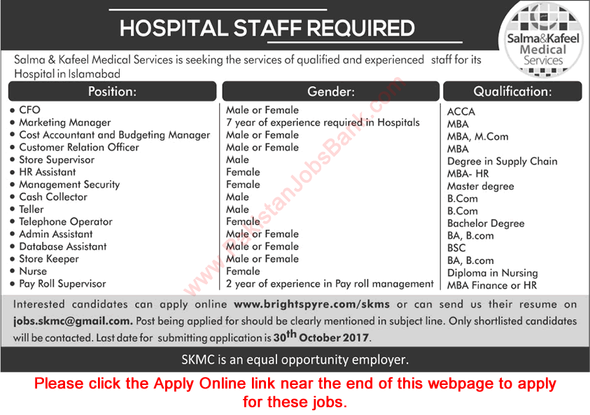 Salma and Kafeel Medical Services Islamabad Jobs October 2017 Apply Online Admin / HR Assistant, Teller & Others Latest