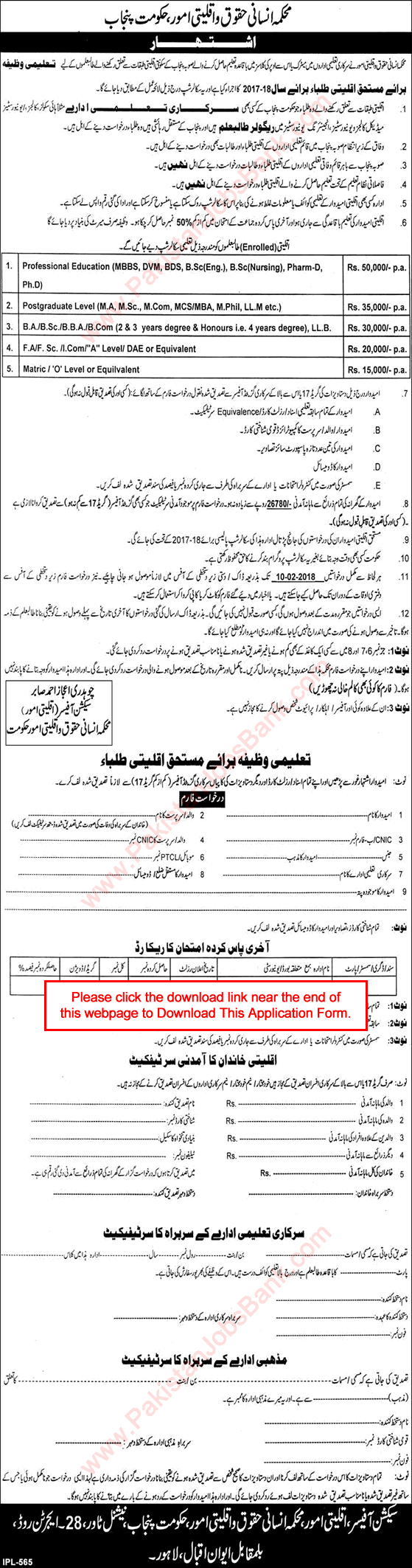 Minorities Affairs Department Punjab Scholarships 2018 Application Form for Minority Students Stipend Latest