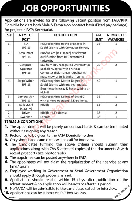 PO Box 249 GPO Peshawar Jobs 2018 January Computer Operators, Naib Qasid, Drivers & Others Latest