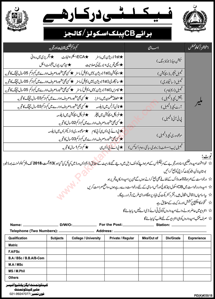 Cantonment Board Public School and Colleges Malir Karachi Jobs July 2018 August Lecturers, Teachers & Others Latest