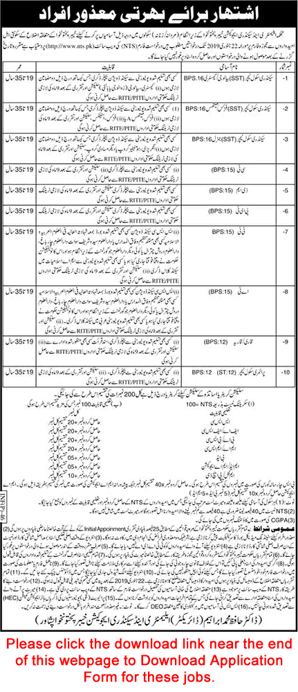 Elementary and Secondary Education Department KPK Jobs 2019 NTS Application Form Disable Quota Latest