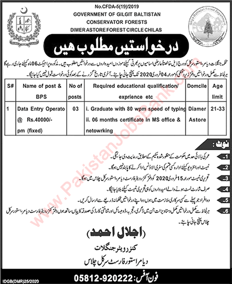 Data Entry Operator Jobs in Forest Department Gilgit Baltistan 2020 January Latest