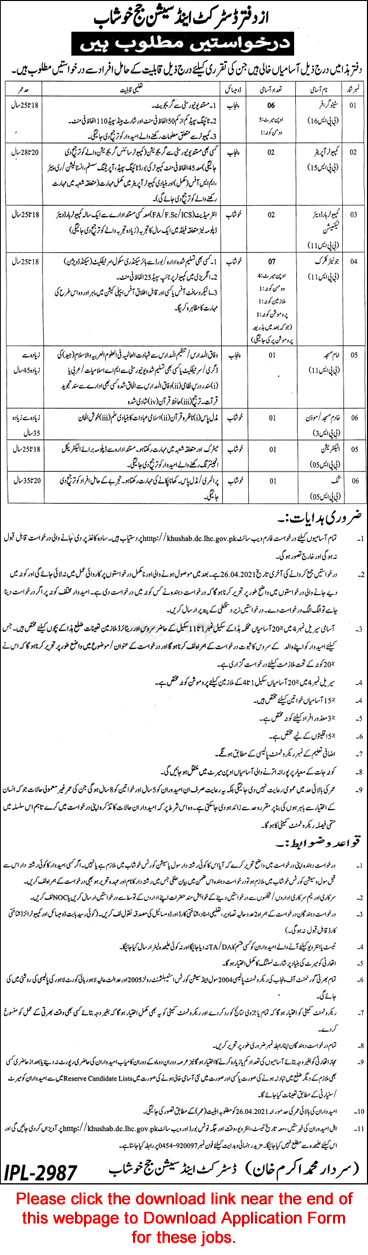District and Session Court Khushab Jobs 2021 April Application Form Clerks, Stenographers & Others Latest
