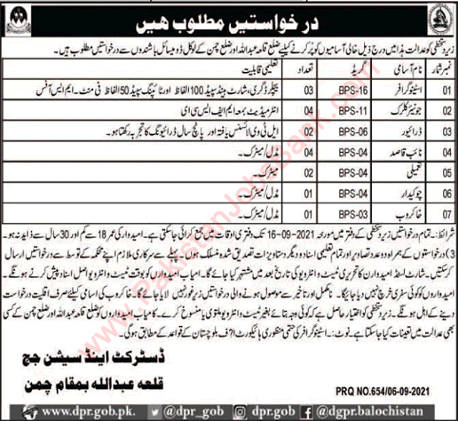District and Session Court Killa Abdullah Jobs 2021 September Clerks, Naib Qasid & Others Latest