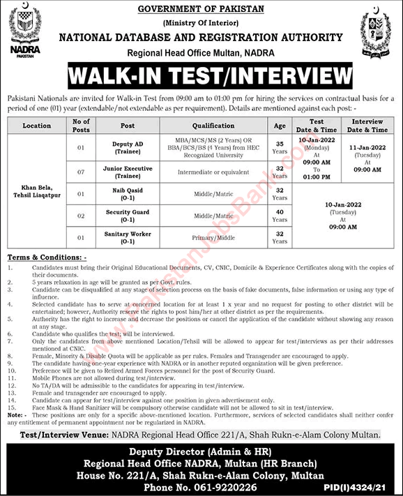 NADRA Multan Jobs December 2021 / 2022 Walk in Test / Interview National Database and Registration Authority Latest