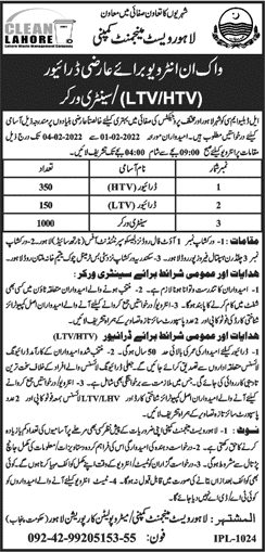 Lahore Waste Management Company Jobs 2022 January / February Sanitary Workers & Drivers LWMC Walk in Interview Latest