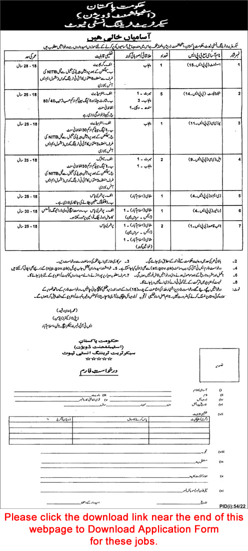Secretariat Training Institute Islamabad Jobs 2022 July Application Form Stenotypists & Others Latest