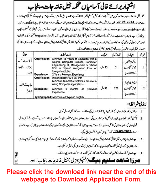 Prison Department Punjab Jobs July 2022 Application Form Data Entry Operators & Program Officer Latest