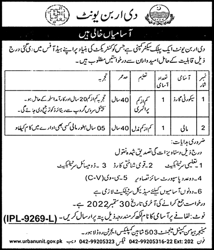 The Urban Unit Lahore Jobs September 2022 Security Guard & Mali Latest