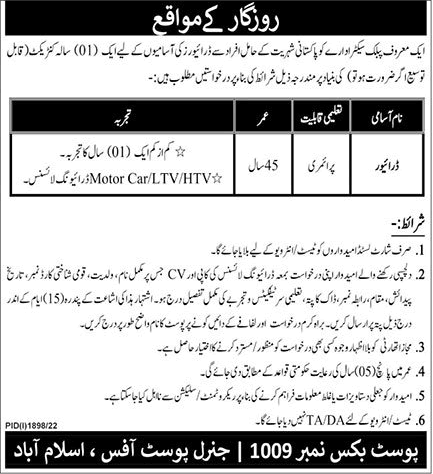 Driver Jobs in PO Box 1009 Islamabad 2022 September Public Sector Organization Latest