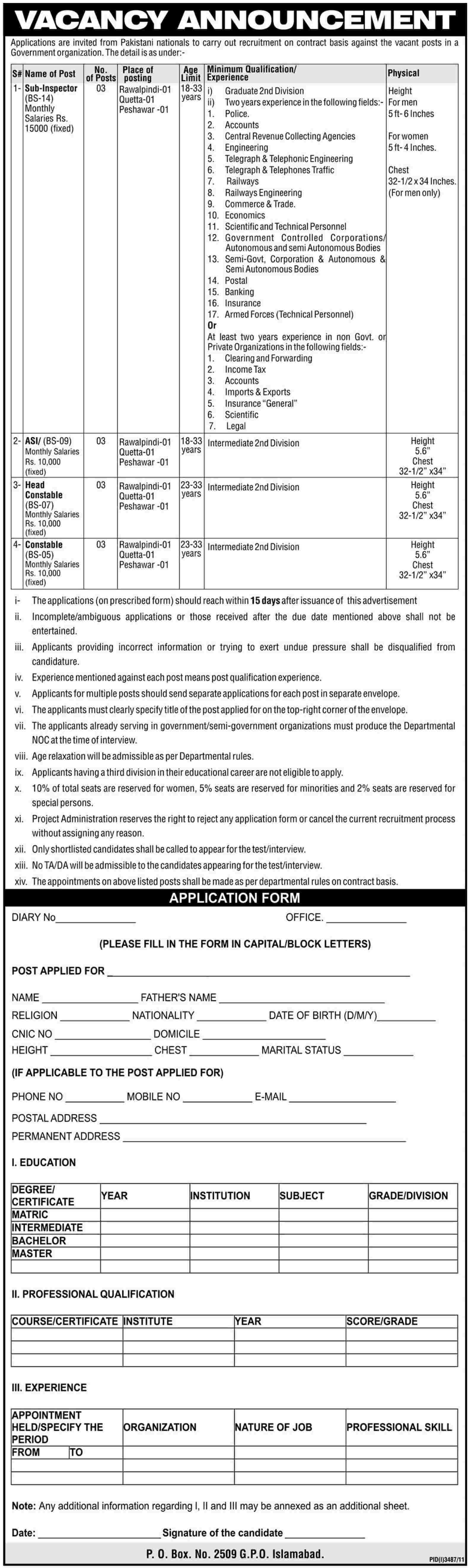 Public Sector Organization Jobs Opportunity